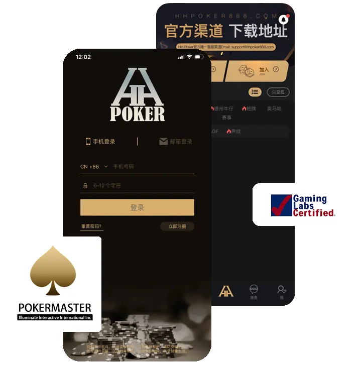 HHpoker俱乐部客服推荐官方版手机界面展示，德州扑克游戏截图